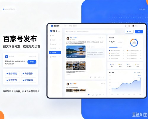 仪征百家号信息发布代运营