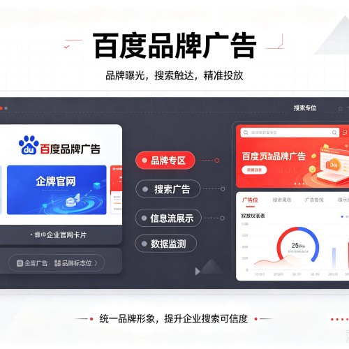 仪征百度品牌广告